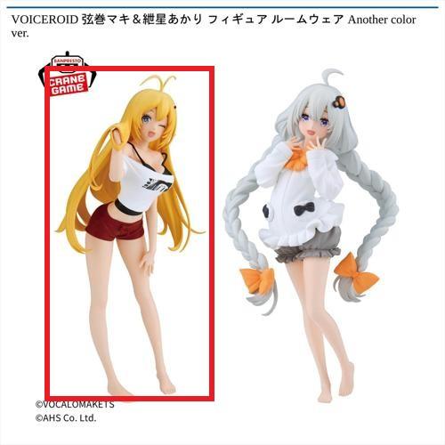 【弦巻マキ】VOICEROID 弦巻マキ＆紲星あかり フィギュア ルームウェア Another color ver.