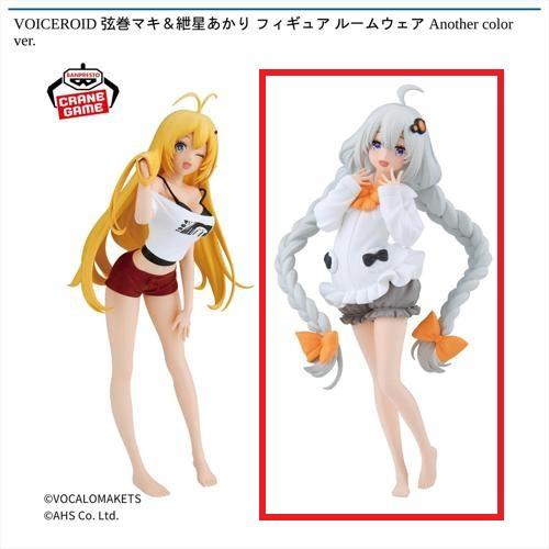 【紲星あかり】VOICEROID 弦巻マキ＆紲星あかり フィギュア ルームウェア Another color ver.