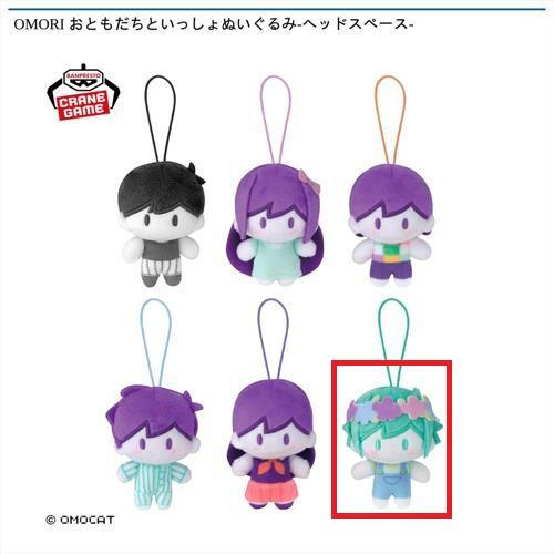【バジル】OMORI おともだちといっしょぬいぐるみ-ヘッドスペース-