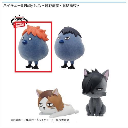 【ヒナガラス】ハイキュー!! Fluffy Puffy～烏野高校・音駒高校～