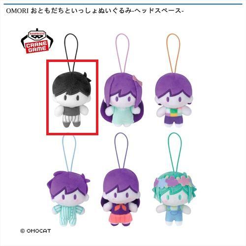 【オモリ】OMORI おともだちといっしょぬいぐるみ-ヘッドスペース-