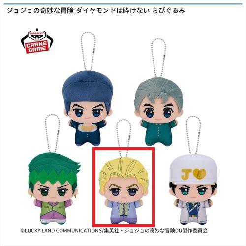 【吉良吉影】ジョジョの奇妙な冒険 ダイヤモンドは砕けない ちびぐるみ