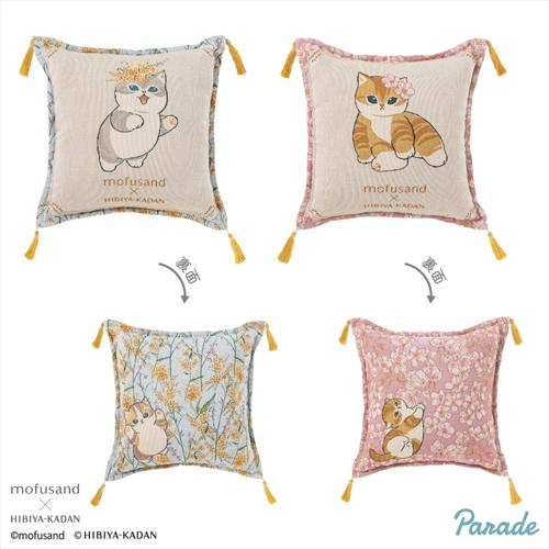 mofusand×日比谷花壇 ゴブラン織りクッション ～Spring～