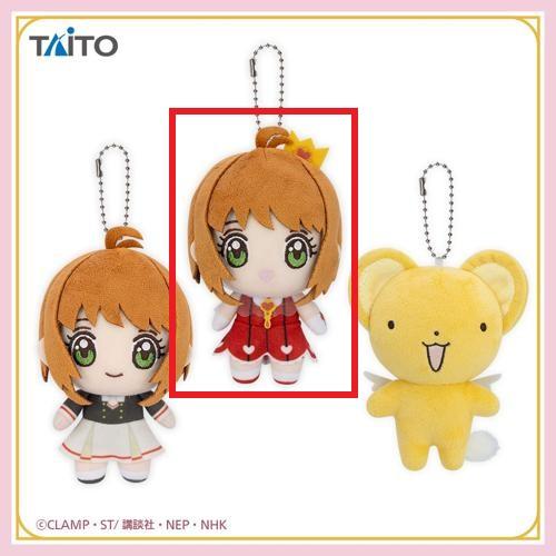 【木之本桜(ロケットビート)】カードキャプターさくら～クリアカード編～ ぬいぐるみマスコット