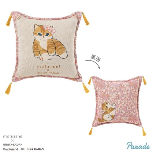 【サクラ】mofusand×日比谷花壇 ゴブラン織りクッション ～Spring～