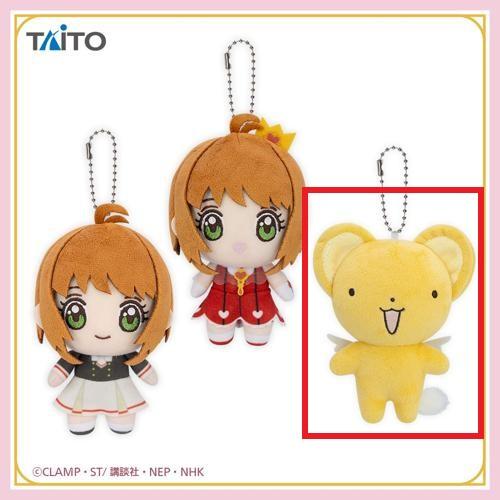 【ケロちゃん】カードキャプターさくら～クリアカード編～ ぬいぐるみマスコット