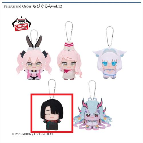 【太公望】Fate/Grand Order ちびぐるみvol.12