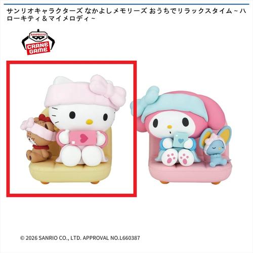 【ハローキティ】サンリオキャラクターズ なかよしメモリーズ おうちでリラックスタイム～ハローキティ＆マイメロディ～
