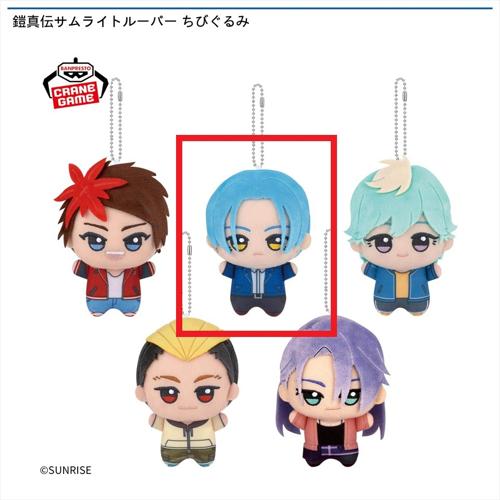 【上杉魁人】鎧真伝サムライトルーパー ちびぐるみ