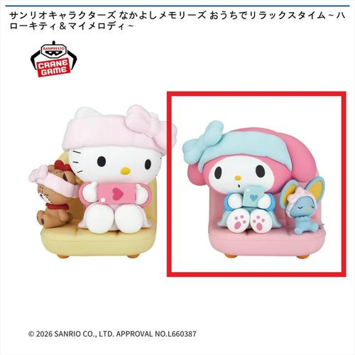 【マイメロディ】サンリオキャラクターズ なかよしメモリーズ おうちでリラックスタイム～ハローキティ＆マイメロディ～