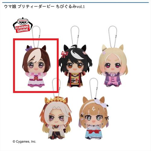 【スペシャルウィーク】ウマ娘 プリティーダービー ちびぐるみvol.1