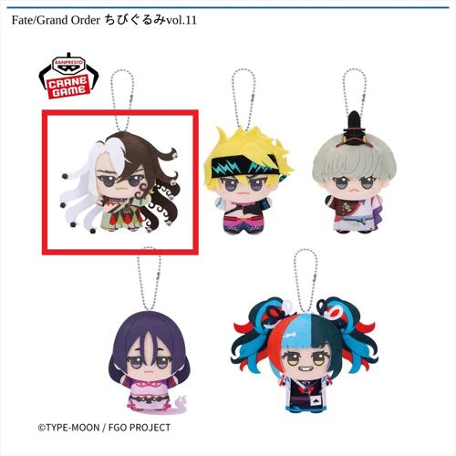 【蘆屋道満】Fate/Grand Order ちびぐるみvol.11