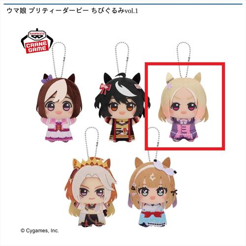 【ナリタトップロード】ウマ娘 プリティーダービー ちびぐるみvol.1