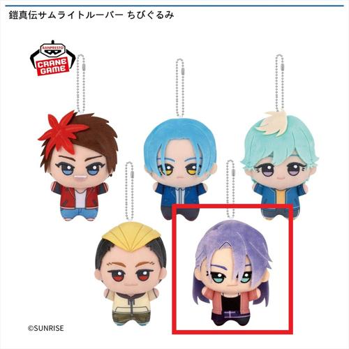 【石田紫音】鎧真伝サムライトルーパー ちびぐるみ