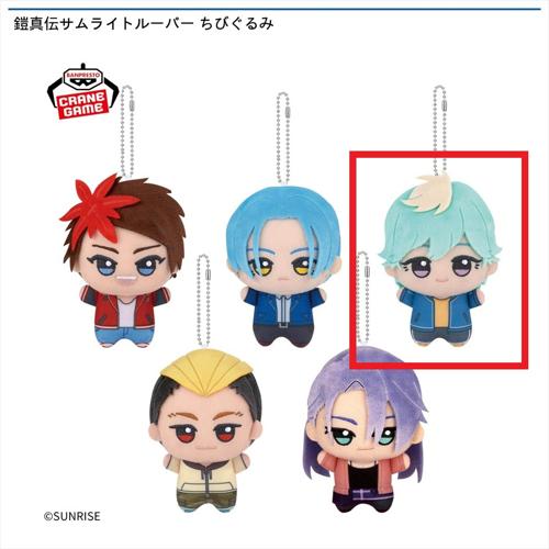 【北条武蔵】鎧真伝サムライトルーパー ちびぐるみ