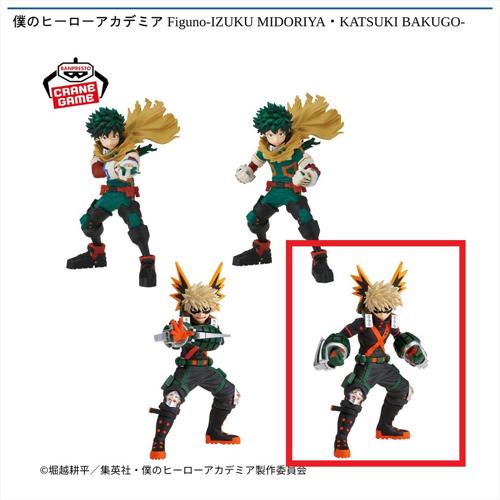 【爆豪勝己(B)】僕のヒーローアカデミア Figuno-IZUKU MIDORIYA・KATSUKI BAKUGO-
