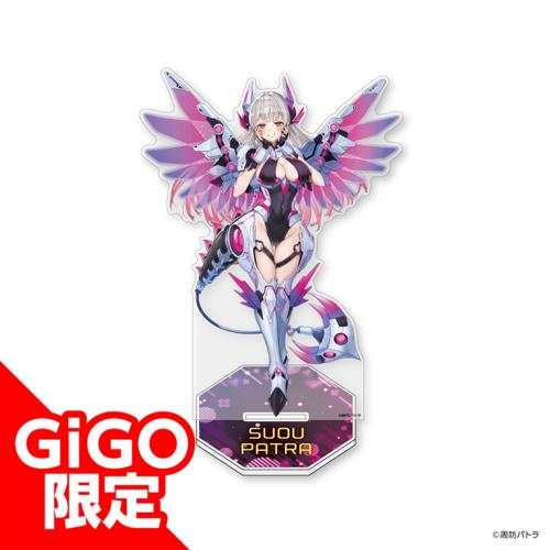 ★【ラスボス】周防パトラ アクリルスタンド～GiGOグループのお店限定～