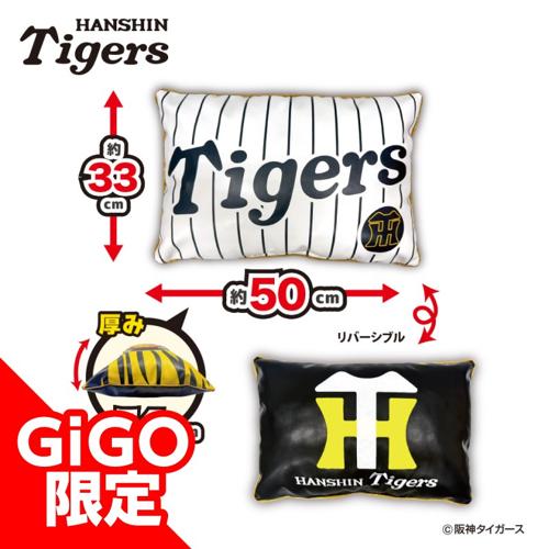【B】阪神タイガース 刺繍入PUクッション~GiGOグループのお店限定~