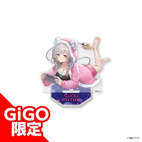 【パジャマ】周防パトラ アクリルスタンド～GiGOグループのお店限定～