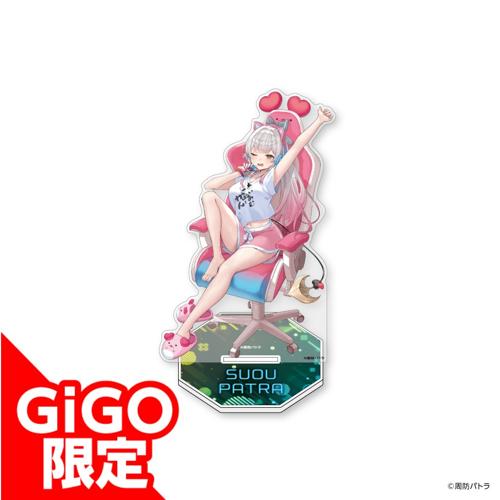 ★【部屋着】周防パトラ アクリルスタンド～GiGOグループのお店限定～