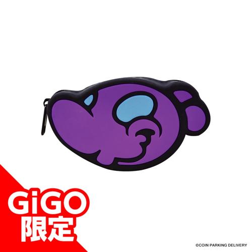 【パープル】COIN PARKING DELIVERY ダイカットシリコンポーチ～GiGOグループのお店限定～
