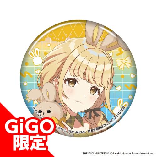 【藤田ことね】学園アイドルマスター オーロラ箔押し缶バッジ~GiGO限定~