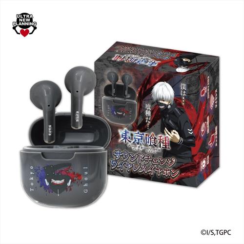 東京喰種 サウンドチェンジワイヤレスイヤホン