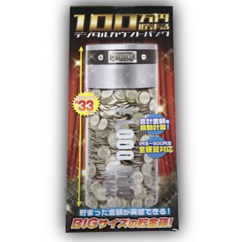 【シルバー】1.000.000円貯まるカウントバンク7