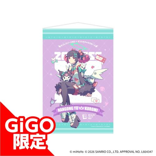 【南宮羽×クロミ】ゼンレスゾーンゼロ×サンリオキャラクターズ タペストリー～GiGO限定～