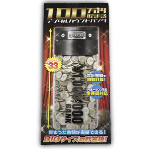 【ブラック】1.000.000円貯まるカウントバンク7