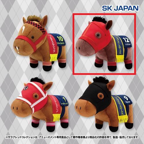 【ノンコノユメ】サラブレッドコレクション ぬいぐるみ36