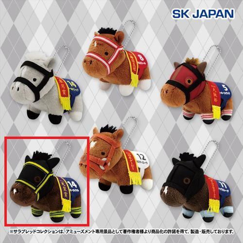 【テーオーロイヤル】サラブレッドコレクション ぷちマスコットボールチェーン4