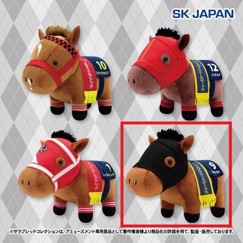 【コスタノヴァ】サラブレッドコレクション ぬいぐるみ36