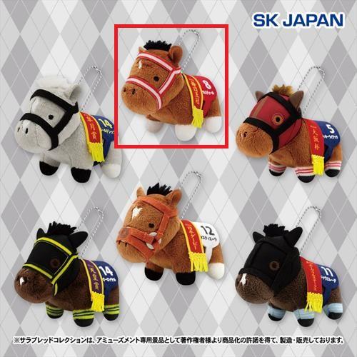 【リアルスティール】サラブレッドコレクション ぷちマスコットボールチェーン4