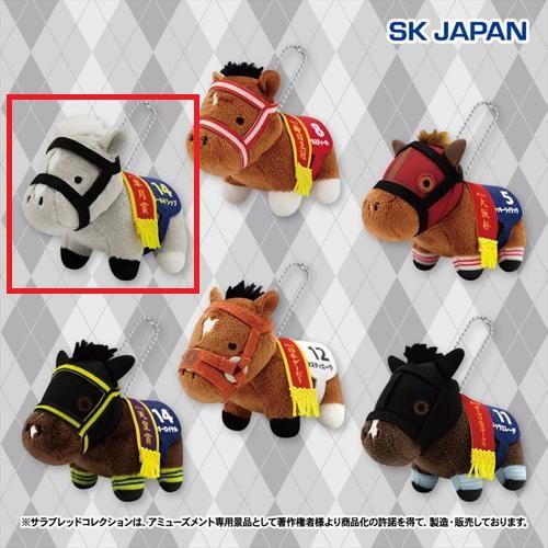 【ゴールドシップ】サラブレッドコレクション ぷちマスコットボールチェーン4