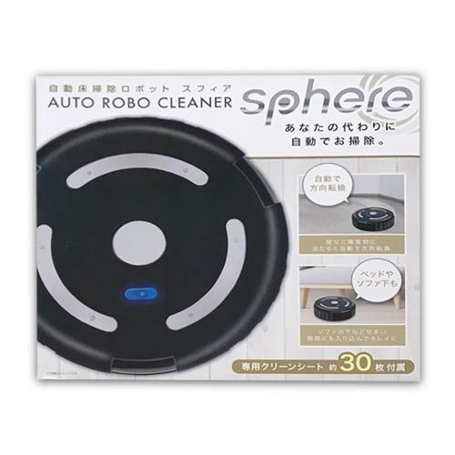 【ブラック】オートロボクリーナー　スフィア