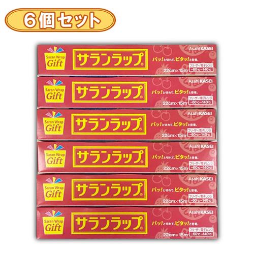 【6個セット】サランラップ22cmX15m
