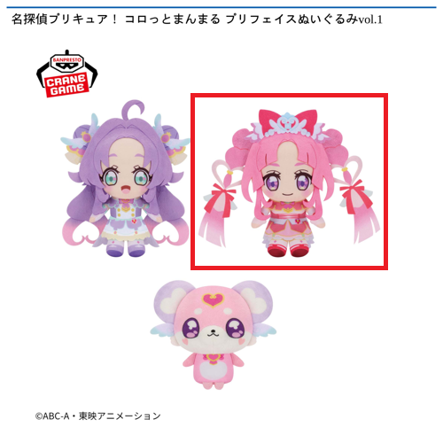 【キュアミスティック】名探偵プリキュア！ コロっとまんまる プリフェイスぬいぐるみ vol.1