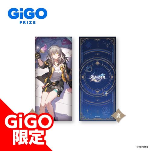 【星】崩壊:スターレイル ビッグクッションVOL.2~GiGO限定~
