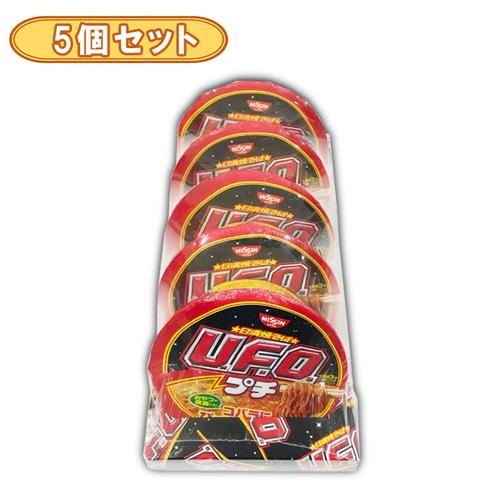 【5個セット】UFOプチ※賞味期限2026.6.25