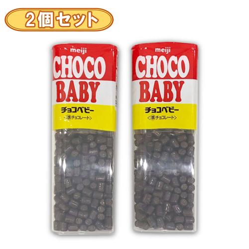 【2個セット】チョコベビージャンボ102g※賞味期限2026.12.31