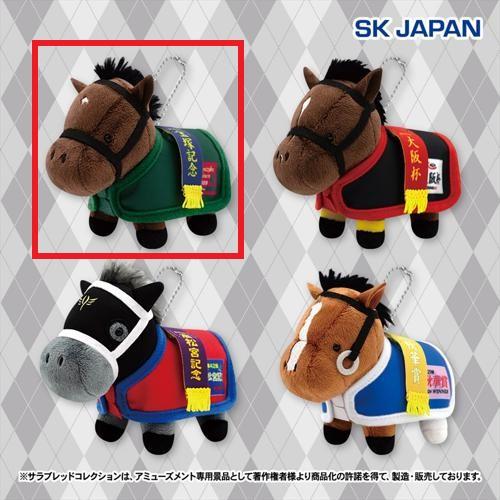 【ドリームジャーニー】サラブレッドコレクション 馬服マスコットボールチェーン4