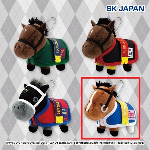 【チェルヴィニア】サラブレッドコレクション 馬服マスコットボールチェーン4