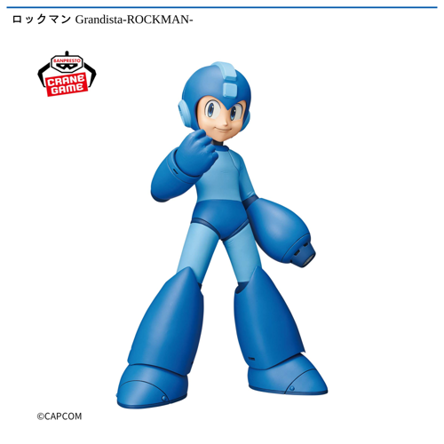 ロックマン Grandista -ROCKMAN-