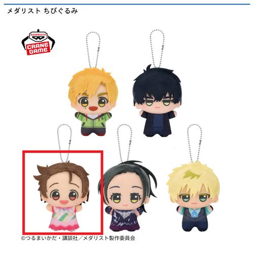 【結束いのり】メダリスト ちびぐるみ