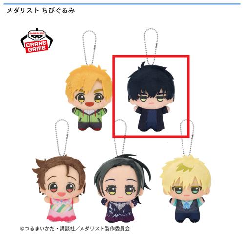 【夜鷹純】メダリスト ちびぐるみ