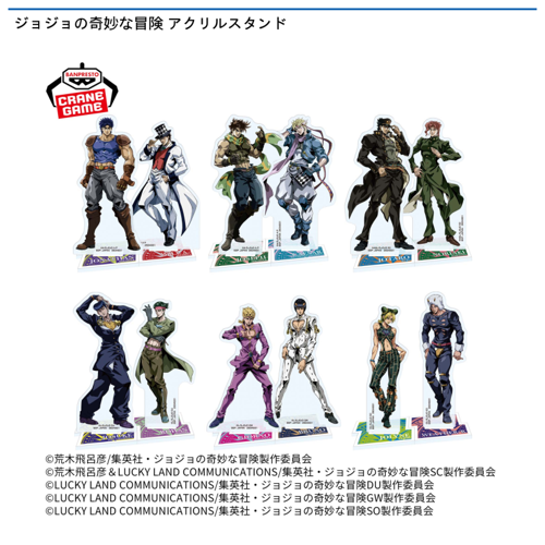 ジョジョの奇妙な冒険 アクリルスタンド