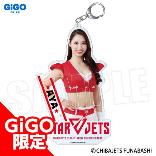 【Aya】STAR JETS アクリルキーホルダー ～GiGOグループのお店限定～