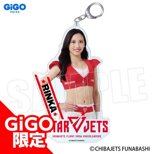 【Rinka】STAR JETS アクリルキーホルダー ～GiGOグループのお店限定～