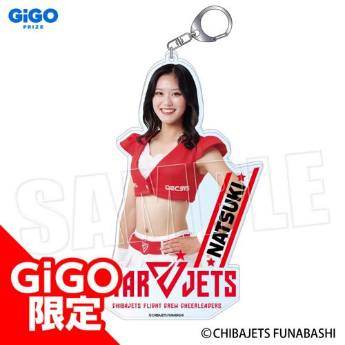 【Natsuki】STAR JETS アクリルキーホルダー ～GiGOグループのお店限定～